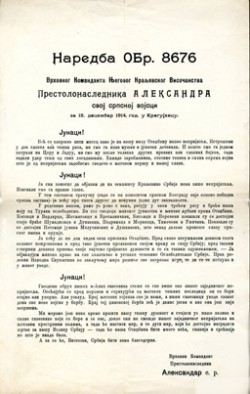 Naredba Regenta Aleksandar.jpg
