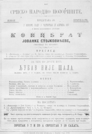 Плакат за један концерт Јованке Стојковић