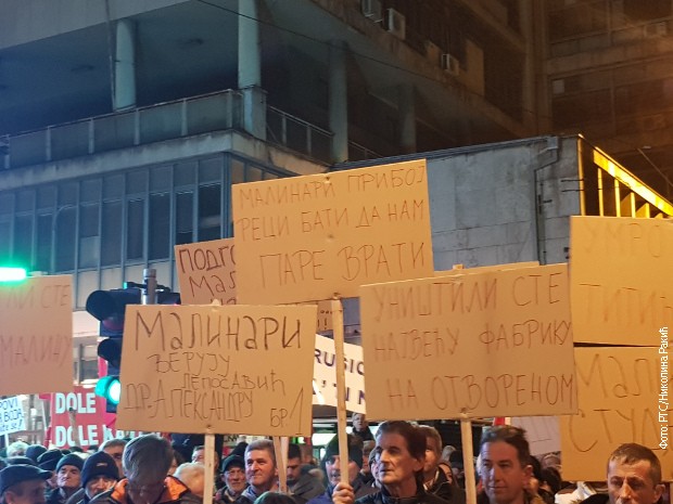 Транспаренти на протесту Транспаренти на протесту