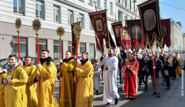 Литија у Бечу