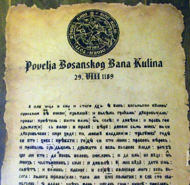 Повеља Кулина бана настала је 29. августа 1189. године