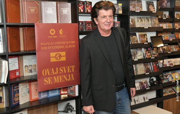 Момчило Бајагић Бајага