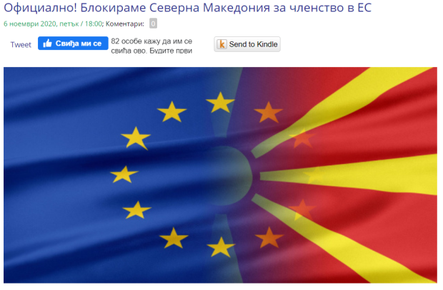 Бугарска блокирала почетак преговора Северне Македоније са ЕУ