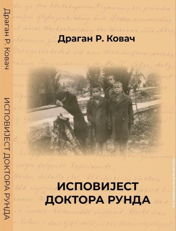 Knjiga 