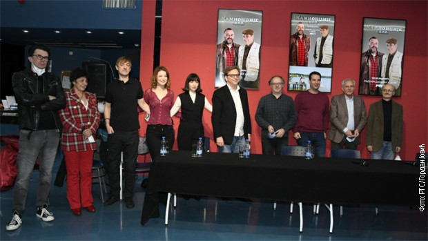 Ekipa serije „Kamiondžije d.o.o.“