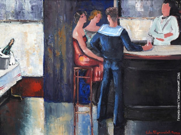 Бар у Паризу (1929)