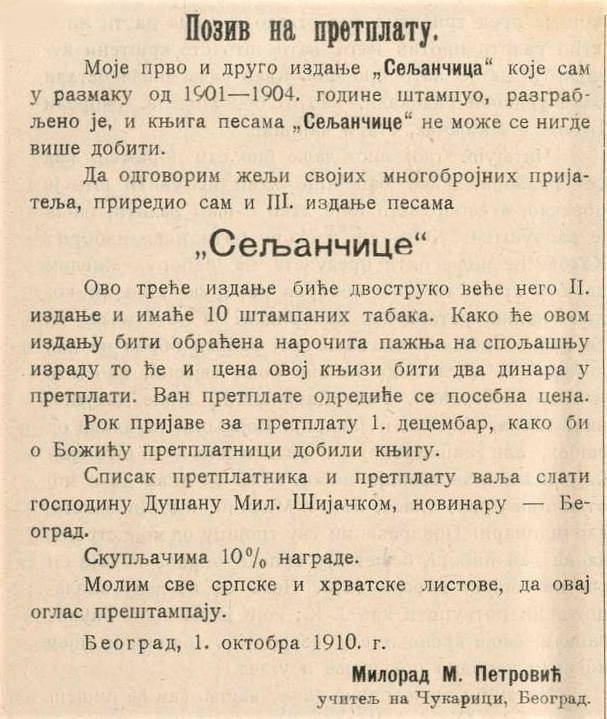 Оглас у Српском колу, 1910.