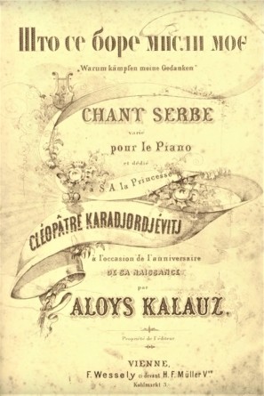 Композиција Алојза Калауза, издање у Бечу, 1850.