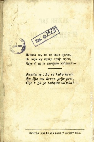 Прва страна првог издања 