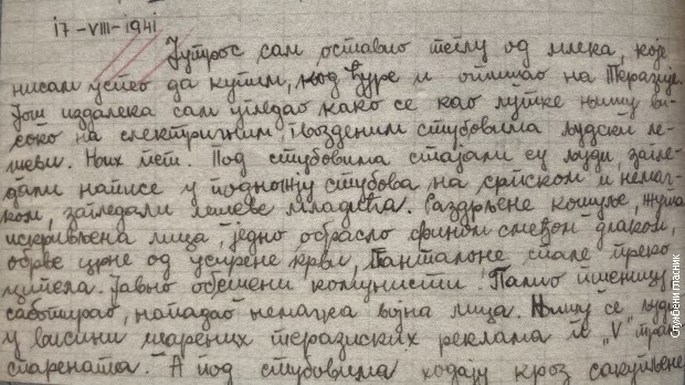 Из дневника Воје Чолановића, 17. августа 1941.