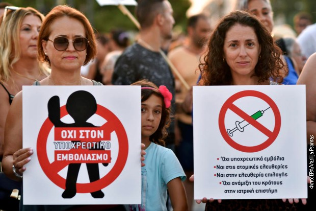  Protesti protiv obavezne vakcinacije zdravstvenih radnika 