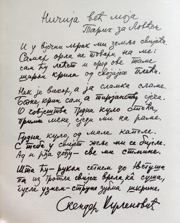 Рукопис песме Скендера Куленовића Рукопис песме Скендера Куленовића