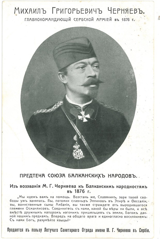 Mihail Černjajev na ruskoj razglednici