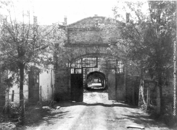 Главни улаз у логор Стара Градишка