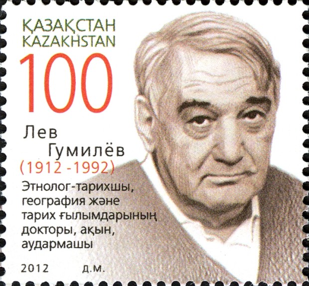 Лав Гумиљов на поштанској марки Казахстана