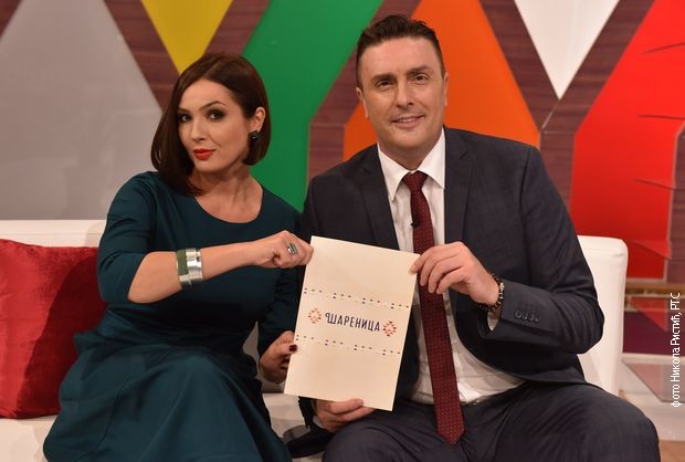 Ана Емић и Слободан Шаренац