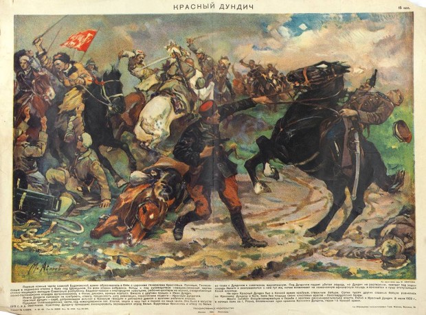 Совјетски плакат 