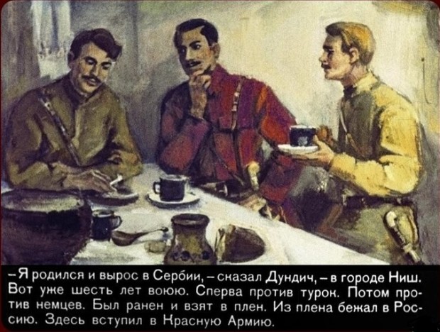 Из совјетског стрипа 
