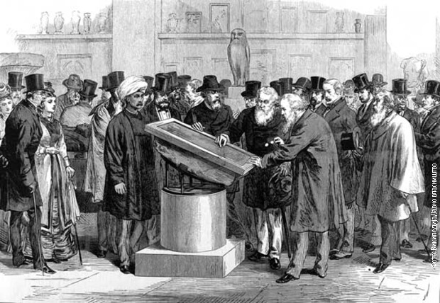 Stručnjaci ispituju kamen iz Rozete tokom Drugog internacionalnog kongresa orijentalista, 1874.