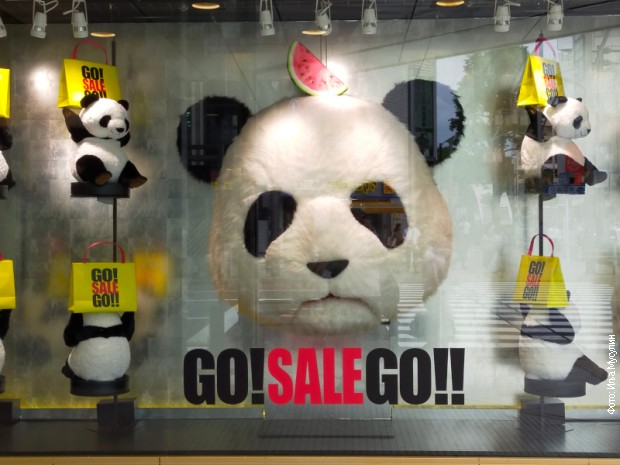 Prodaja panda suvenira - Tokio