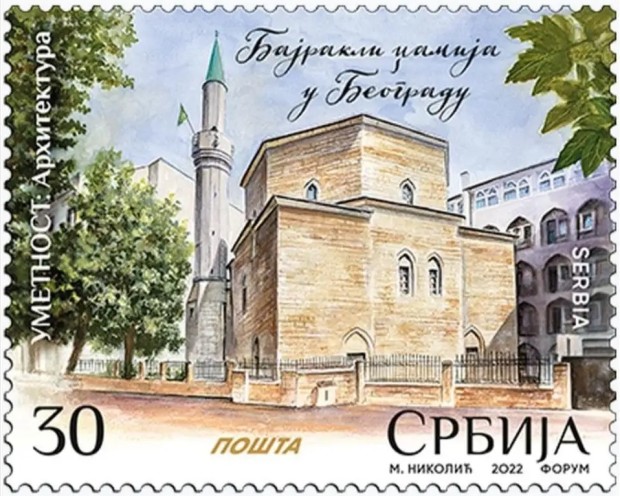 Bajrakli džamija u Beogradu na poštanskoj marki Pošte Srbije, povodom 500 godina od njene izgradnje, juna 2022.