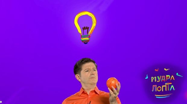 Објашњење игре Мудра лопта