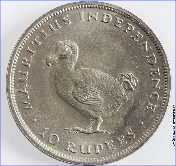 Dodo na kovanici od 10 rupija 