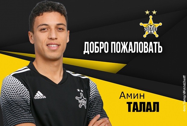 Jedan od novajlija - Amin Talal Jedan od novajlija - Amin Talal