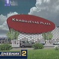 Почела изградња "Плаза центра" у Крагујевцу