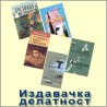 Издаваштво
