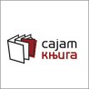 Сајам књига у Београду