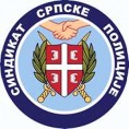 Синдикат полиције: Не пружати подршку насилничким групама
