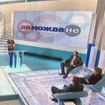 Да Можда Не
