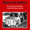 Свет брзине у књизи Ђорђа Ђенића 