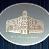 Уговор о продаји НИС-а на сајту Владе