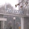 Протест радника "Азотаре" у Панчеву