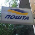 Скупље поштанске услуге