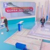 Да  Можда Не