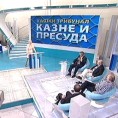 Да Можда Не