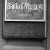 Прва експозитура Московске банке Београд