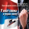 Филхармонија "у инат свима и упркос свему"