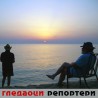 Гледаоци репортери (15. 07. 2009)