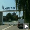Панчевачка "Азотара" покреће производњу
