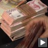 Све већа задуженост Србије