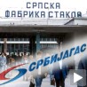 "Србијагас" преузео фабрику стакла 