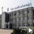 "Петрохемија" поново ради