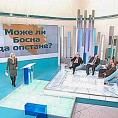 Да  Можда Не
