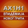 Како се заштитити