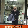 Паника у Македонији