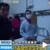 Деца у Кини страдала у стампеду